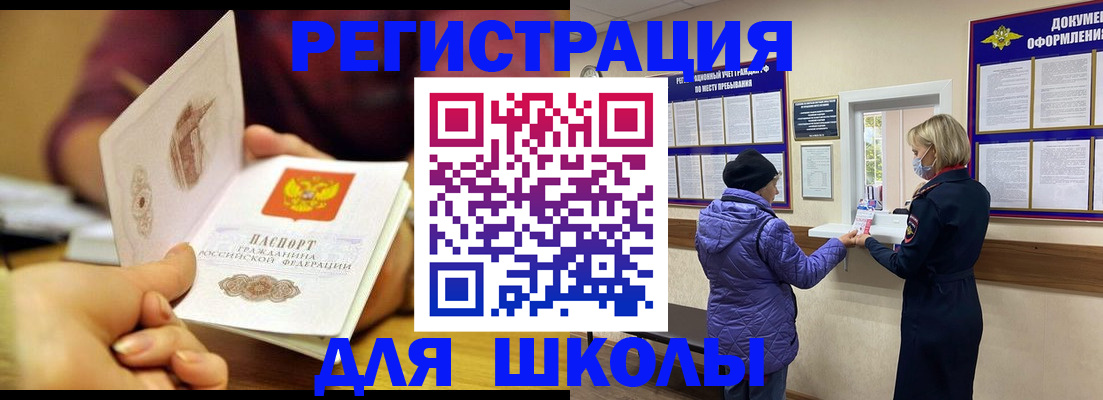 временная регистрация 2025 в Пущино