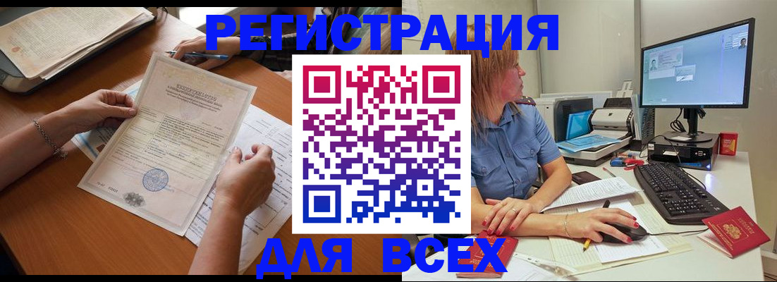 временная регистрация купить в Пущино