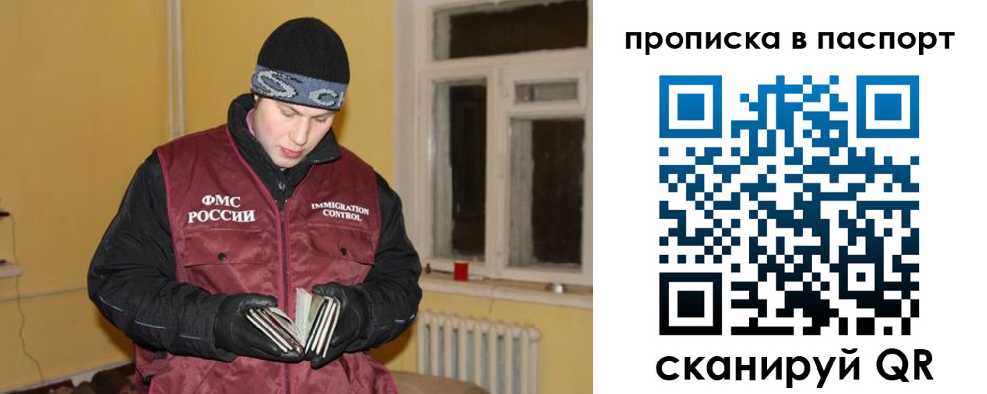 прописка для работы в Пущино