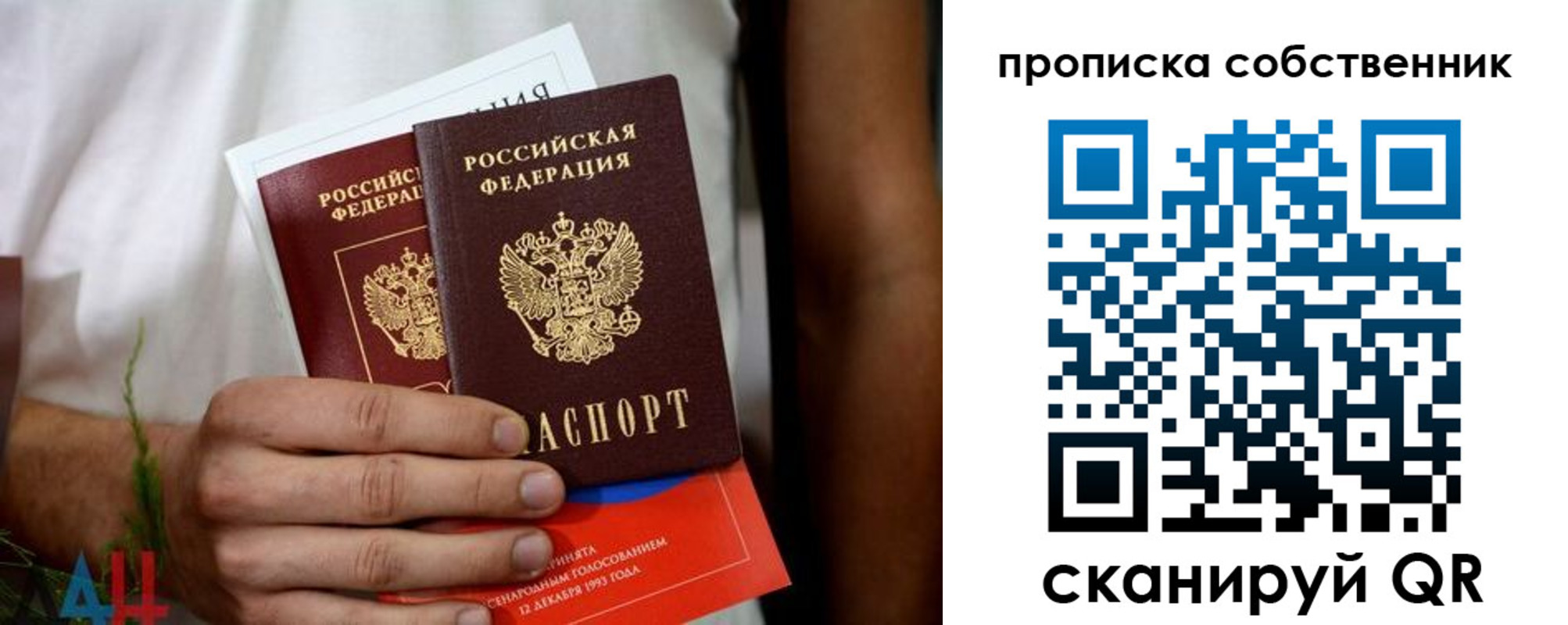 временная регистрация недорого в Пущино