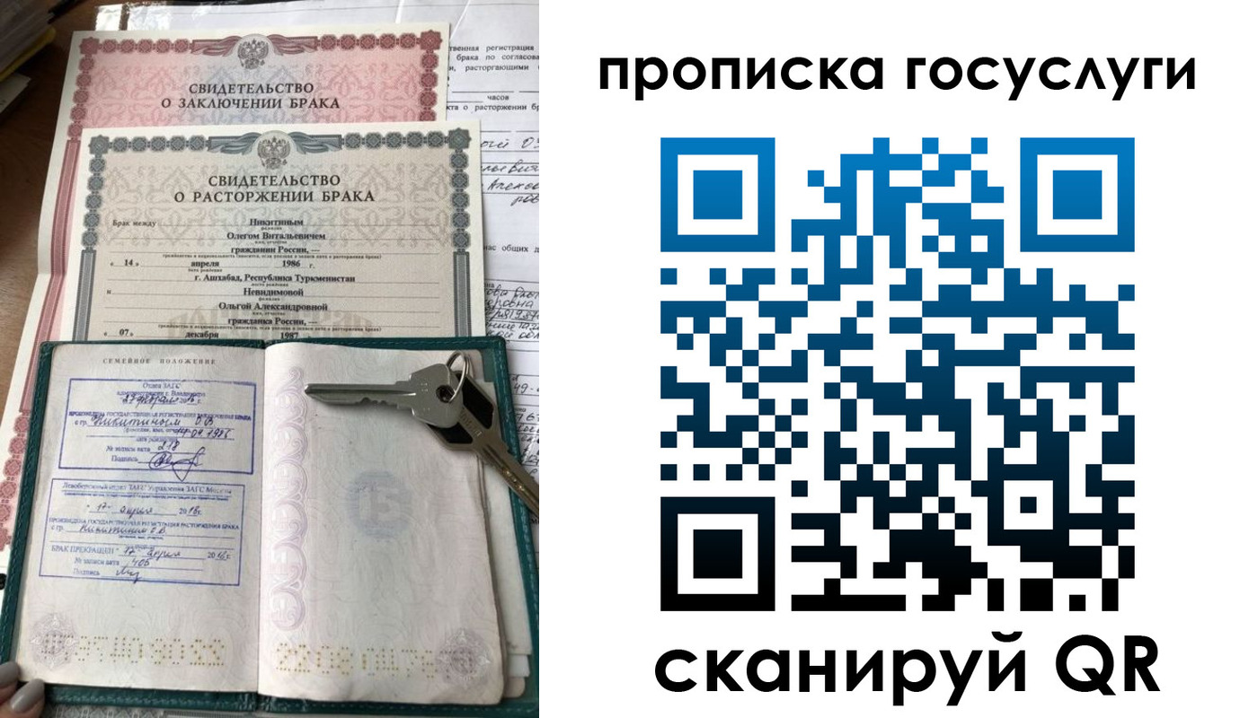 временная регистрация купить в Пущино