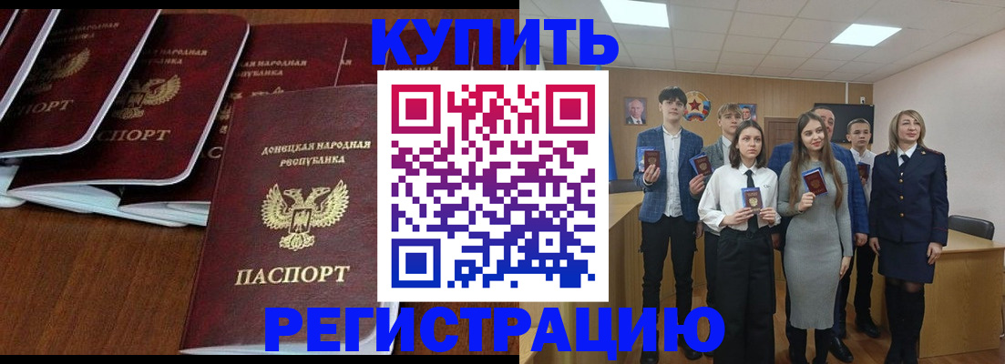 временная регистрация купить в Пущино