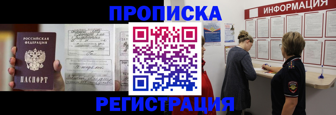 прописка поиск в Пущино