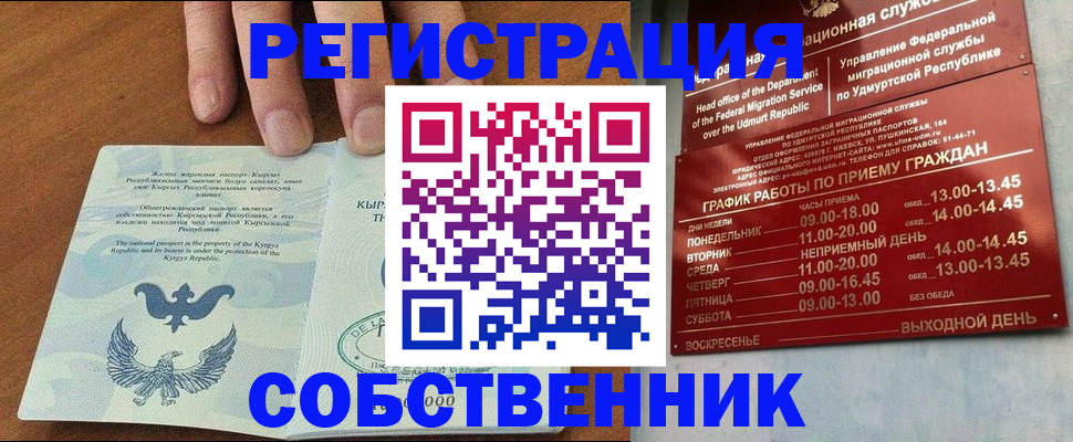 прописка поиск в Пущино