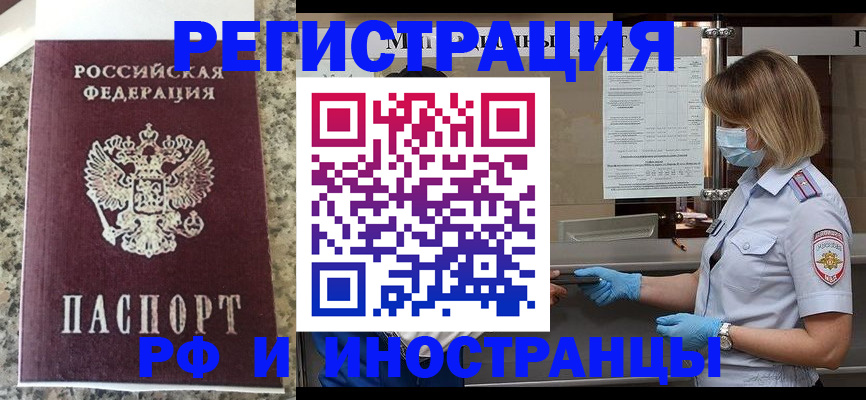 прописка ребенка в Пущино