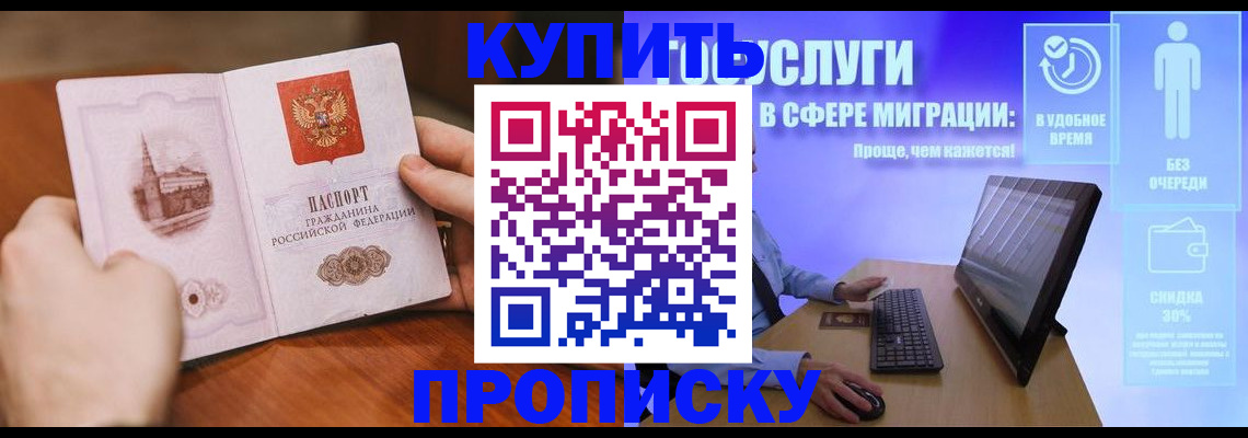 временная регистрация поиск в Пущино