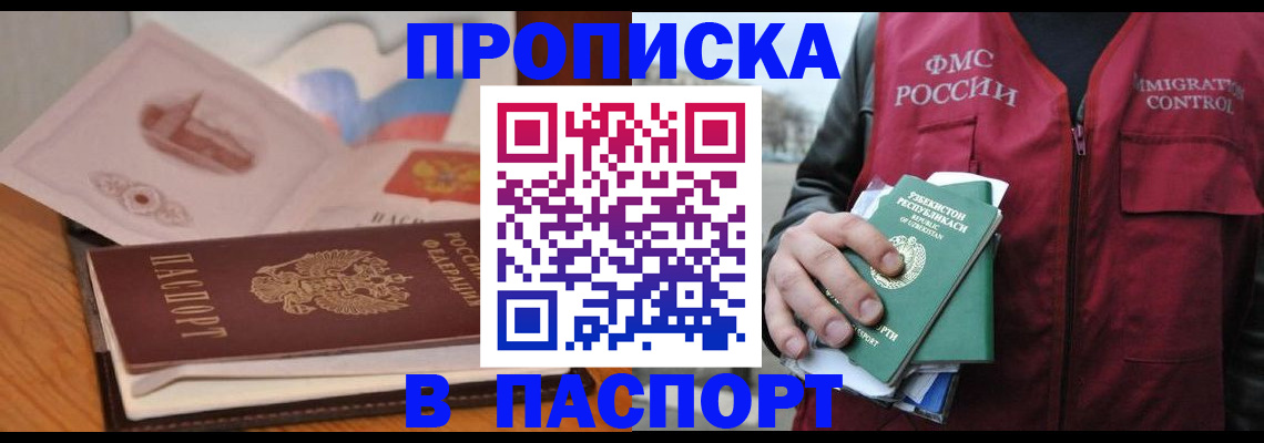 временная регистрация недорого в Пущино