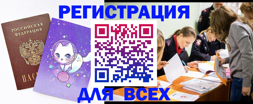 временная регистрация законно в Пущино