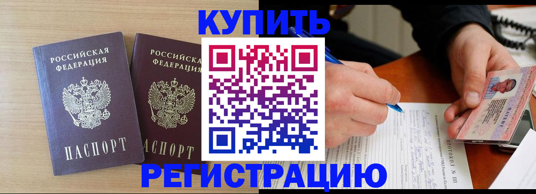 временная регистрация гарантия в Пущино